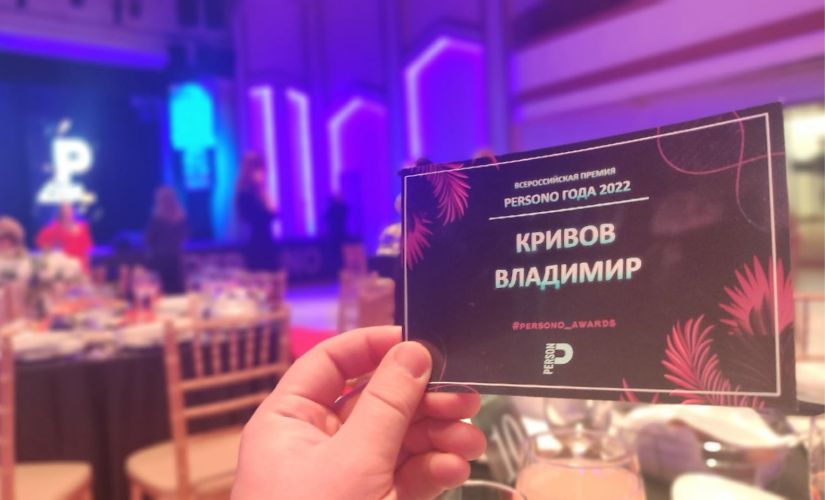 Награда «Маркетолог года 2022»