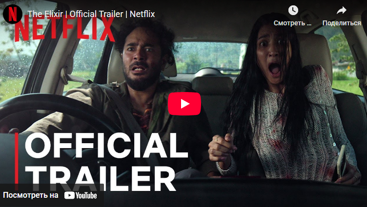 Нетфликс фильмы смотреть шоу.png